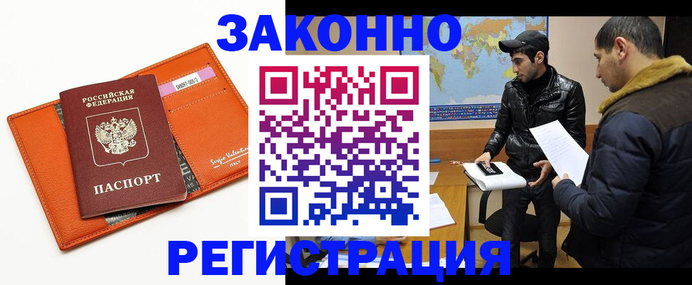 прописка паспорт в Пятигорске