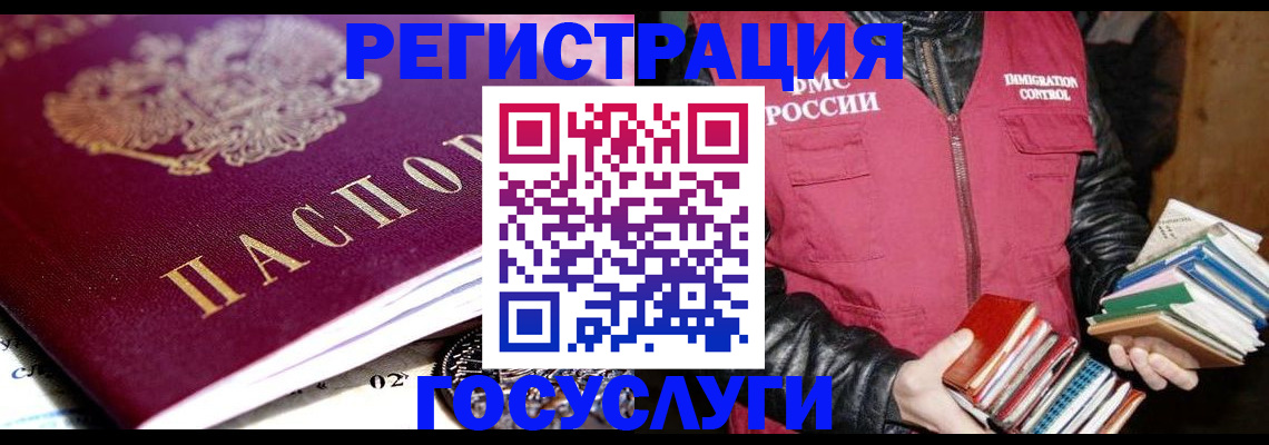 прописка штамп в Пятигорске