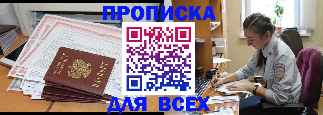 временная регистрация поиск в Пятигорске